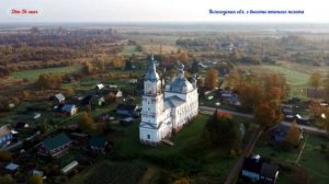 село Архангельское , Сокольский район