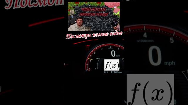 ЧТО ТАКОЕ ПРОИЗВОДНАЯ | ОСНОВНЫЕ ПОНЯТИЯ #1втренде #профильегэ #математика  #детям #shortsvideo