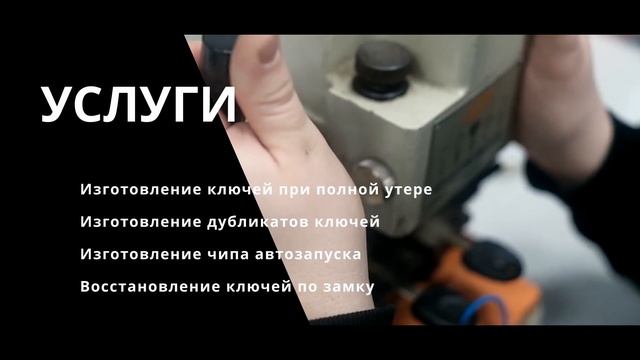 Лучший сервис по ремонту автоключей | Команда Key 78 смотреть онлайн