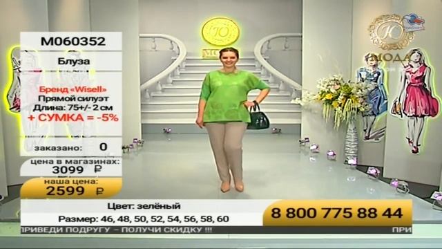 Ювелирочка Мода