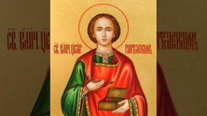 Исцеляющая молитва Святому Пантелеймону Целителю!