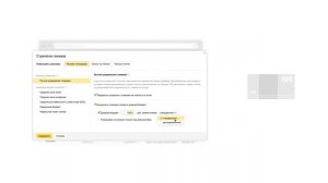 Стратегии с ручным управлением. Видео о настройке контекстной рекламы в Директе
