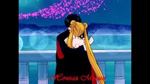 Усаги и Мамору °*”на чьей ты стороне°*”