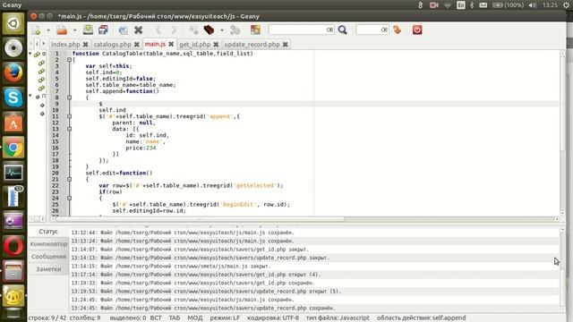 Сохранение добавленых и измененных записей TreeGrid в базу данных смотреть онлайн