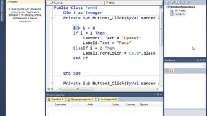 Visual Basic 2010 для начинающих 1й урок 3/3