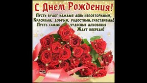 музыкальное поздравление с днем рождения начальнику