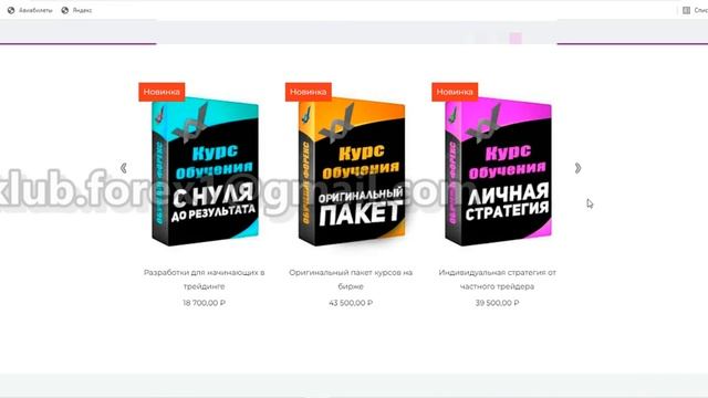 Обзор по сайту | Обучающие курсы | Рынок Forex смотреть онлайн