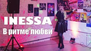 Inessa - В ритме любви | Концерт "Давайте жить" Владимира Гунбина