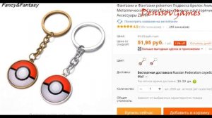 20 потрясных и дешёвых БРЕЛОКОВ с Aliexpress