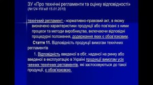 19.09.2022  ЗМ 1    Технічне регулювання в Україні. Система стандартизації