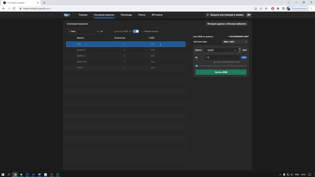 Как УМЕНЬШИТЬ КОМИССИЮ на 10% _ Оплачивай комиссию в BNB _ Трейдинг на Binance _ Скальпинг смотреть онлайн