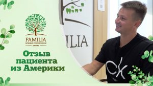 ?✈️ Отзыв пациента из Америки