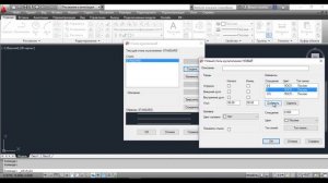 Команда Стили мультилинии - AutoCAD
