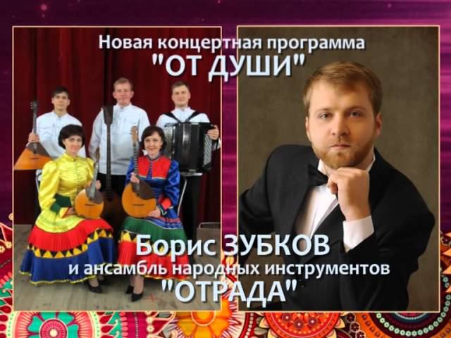 Концерт "От души" смотреть онлайн