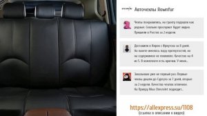 ТОП-5 зачетных чехлов на кресла авто с ALIEXPRESS