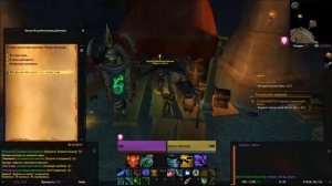 Wow Legion - Горн Аннигиляции