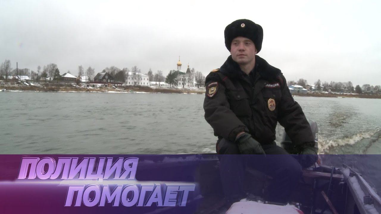 Полиция помогает. Сотрудники полиции рискуют собой ради спасения граждан