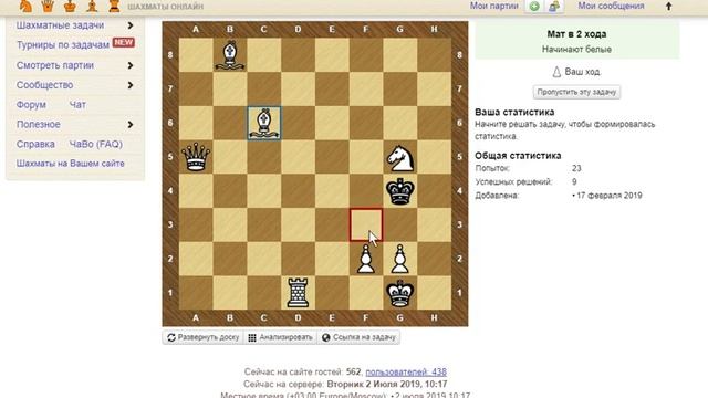 Тренинг-разминка, мат в 2 хода на chess-samara.ru, А19№12