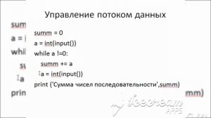 Цикл while Решение задач