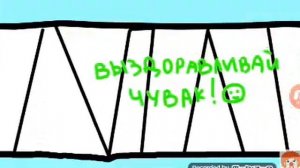 Видео Фани Хани 2 часть