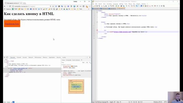 Как сделать кнопку из ссылки в HTML — Бесплатный курс HTML смотреть онлайн