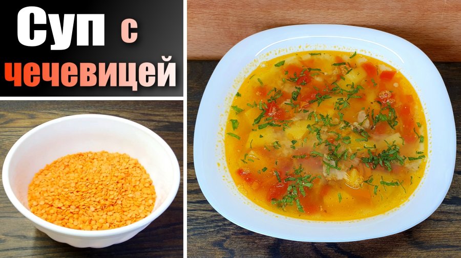 Суп с мясом гост