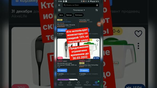 Ионизаторы воды AkvaLife