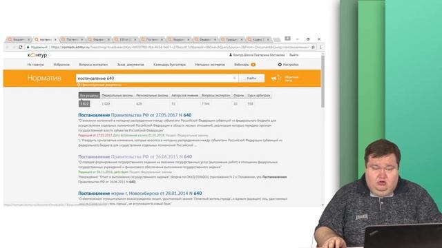 Урок 2 Правовые основы создания и функционирования государственного учреждения. Имущество учреждени