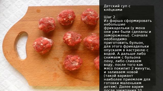 Детский суп с клёцками . Рецепт от шеф повара Максима Григорьева