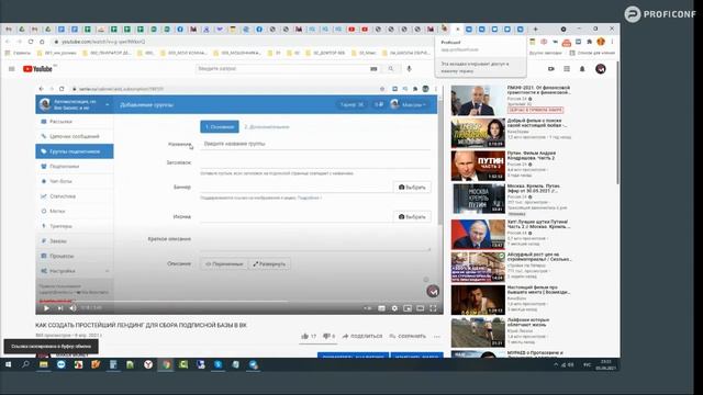 ШКОЛА ДЛЯ ЧАЙНИКОВ УРОК №8 КАК РАБОТАТЬ С ПОСТАМИ смотреть онлайн