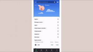 Как отвязать чужой номер телефона в Сбербанк онлайн?