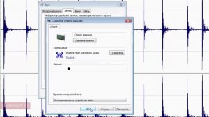 Как записать звук из компьютера, а не с микрофона