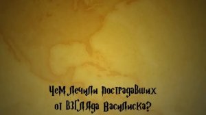 ВИКТОРИНА ПО ГАРРИ ПОТТЕРУ, 60 ВОПРОСОВ