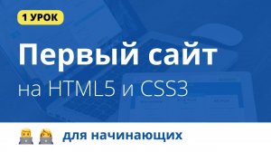 1. Настройка редактора, знакомство с версткой. Уроки по верстке сайта. Портфолио. HTML, CSS