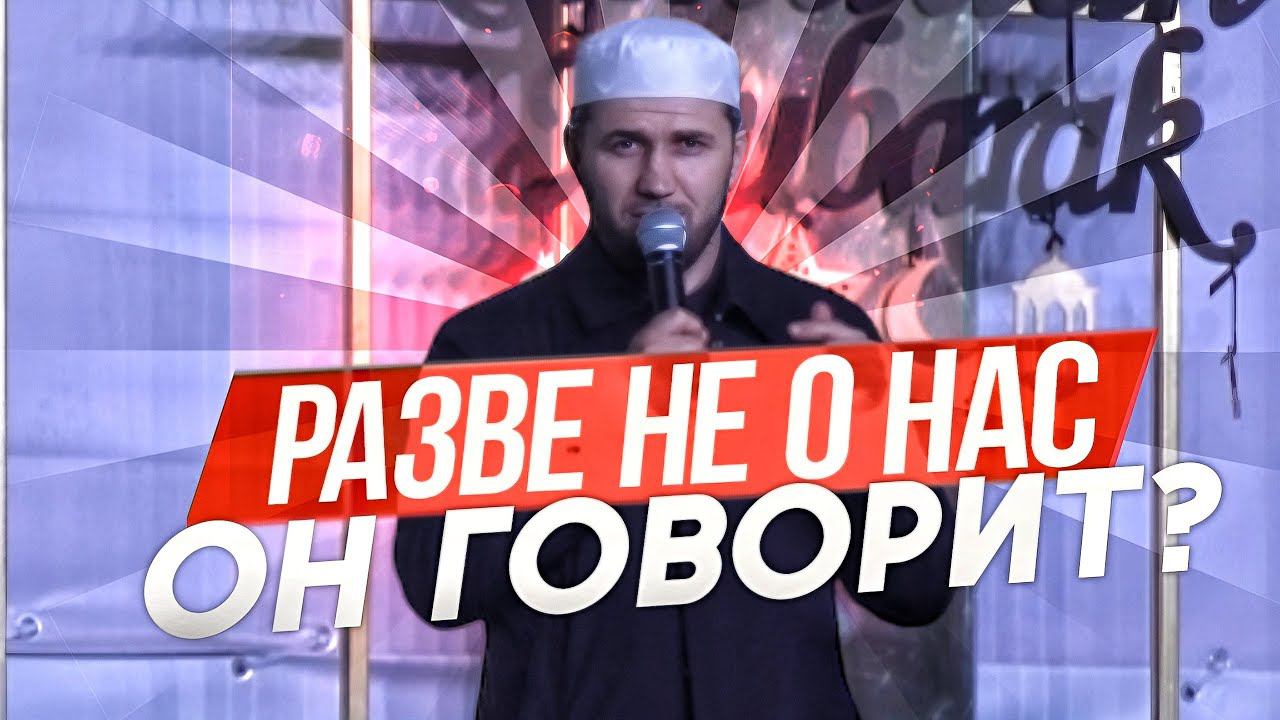 РАЗВЕ НЕ О НАС ОН ГОВОРИТ? | ПроДинМедиа | ProDinMedia