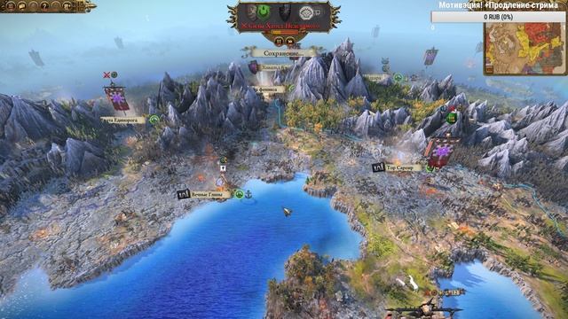 Total War: Warhammer 2 (Легенда) - Пограничные Княжества #12 смотреть онлайн