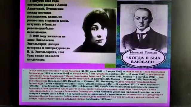 Жизнь и творчество Николая Гумилёва смотреть онлайн