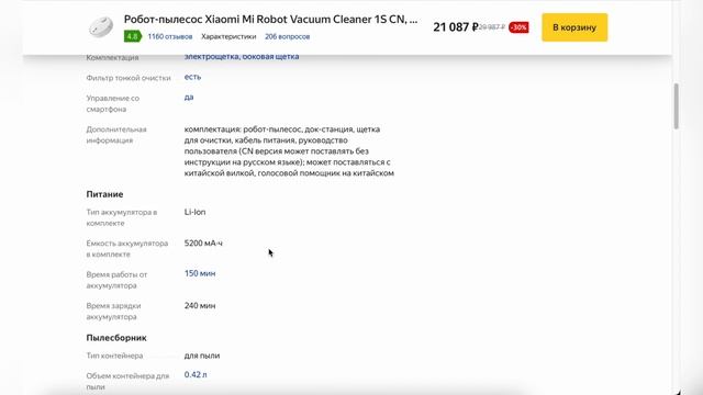 ТОП-5. Рейтинг самых мощных роботов-пылесосов смотреть онлайн