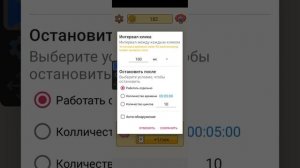 как я зарабатывать свои робуксы если что приложение Называется (грибы истории кликер)