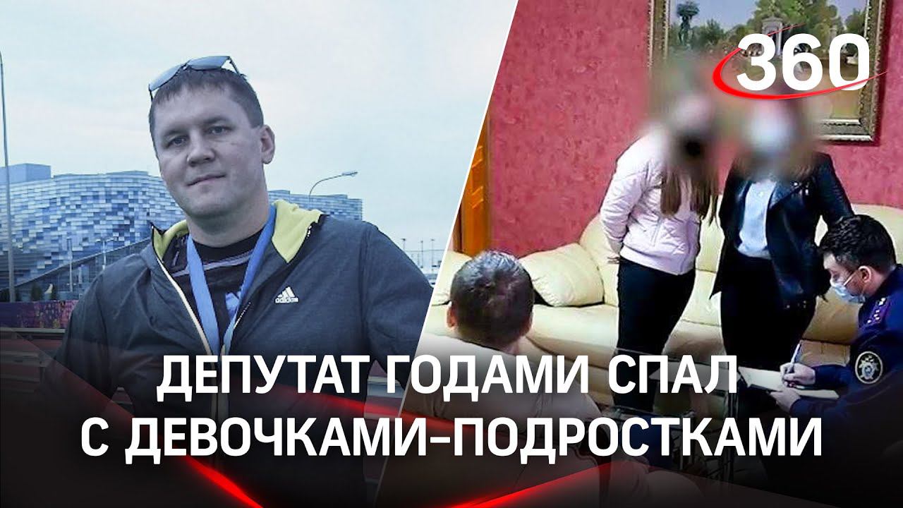 Депутату-педофилу пять лет водили подростков - кадры задержания из Брянской области