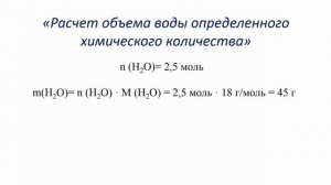 Практическая работа. Химическое количество вещества. Химия 8 класс.