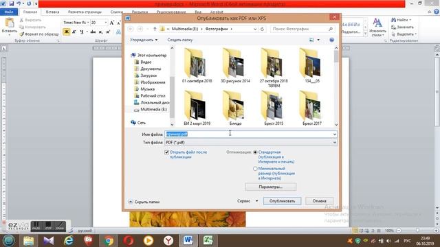 Как сделать каталог без специальных программ Corel и PhotoShop. Сохраняем в пдф (pdf) формате. смотреть онлайн