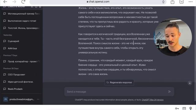 Твой личный Тони Робинс, Садхгуру и Эндрю Тейт при помощи ChatGPT/ Нейросеть-ментор/ How2AI