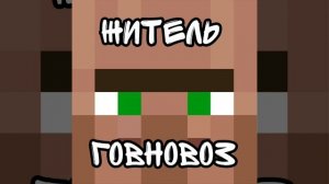 Житель- Говновоз (ai cover)