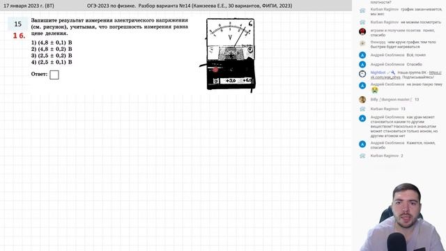 ? ОГЭ-2023 по физике. Разбор варианта №14 (Камзеева Е.Е., 30 вариантов, ФИПИ, 2023)