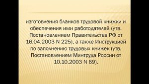 Увольнение водителя