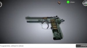 РаботаМеханизма пистолета Beretta 92