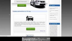 Как проверить историю автомобилей из США. Шаг № 4