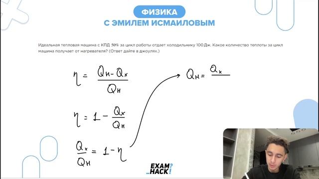 Тепловая машина с КПД 60% за некоторое время получает …