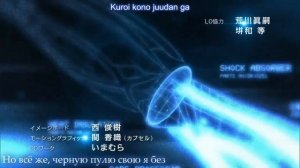 OP Black Bullet Opening 1 Черная пуля 1 Опенинг субтитры Nisikino